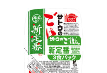 〈こだわりのヒミツ〉サトウ食品「サトウのごはん 新定番」 銘柄よりもおいしさで 〈こだわりのヒミツ〉サトウ食品「サトウのごはん 新定番」 銘柄よりもおいしさで