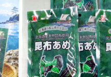 がごめ昆布で地域活性化 第1弾「昆布あめ」発売 かね七 富山産がごめ昆布を使用した「昆布あめ」