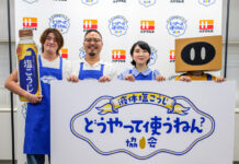 「液体塩こうじ どうやって使うねん協会」発足 料理インフルエンサー4人が活用法提案 ハナマルキ 日常定着へ4人が強力PR
