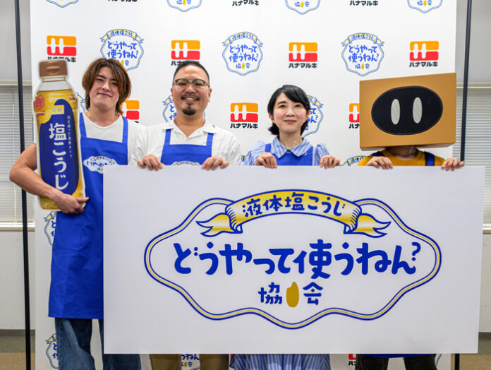 日常定着へ4人が強力PR