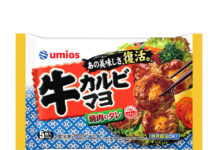 〈こだわりのヒミツ〉Umios「牛カルビマヨ」 かつての味が完全復活 〈こだわりのヒミツ〉Umios「牛カルビマヨ」 かつての味が完全復活