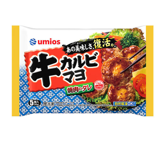 〈こだわりのヒミツ〉Umios「牛カルビマヨ」 かつての味が完全復活