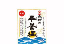 〈こだわりのヒミツ〉天塩「赤穂の平釜塩」 仕上げに適したまろやかな塩味 〈こだわりのヒミツ〉天塩「赤穂の平釜塩」 仕上げに適したまろやかな塩味