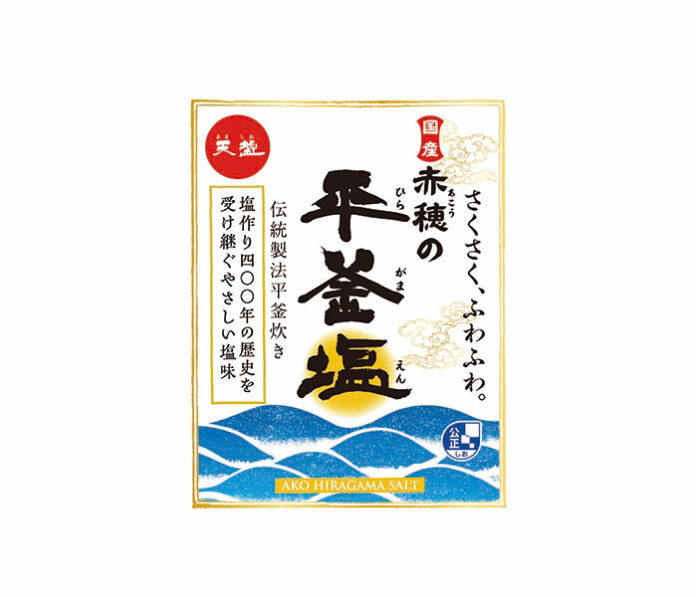 〈こだわりのヒミツ〉天塩「赤穂の平釜塩」 仕上げに適したまろやかな塩味
