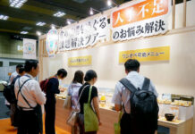 尾家産業 大阪で秋季提案会 好調PBの新商品も 尾家産業 大阪で秋季提案会 好調PBの新商品も