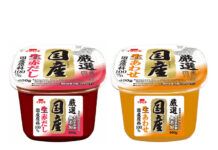 イチビキ「厳選国産生みそ」リニューアル 「食品添加物無添加」表示ガイドライン対応、ファン拡大へ イチビキ「厳選国産生みそ」リニューアル 「食品添加物無添加」表示ガイドライン対応、ファン拡大へ
