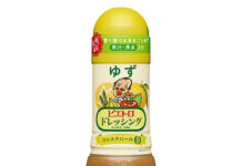 〈こだわりのヒミツ〉ピエトロ 「ピエトロドレッシング ゆず」 果汁や醤油の配合を調整 〈こだわりのヒミツ〉ピエトロ 「ピエトロドレッシング ゆず」 果汁や醤油の配合を調整