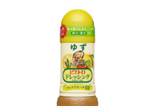 ピエトロドレッシングに新フレーバー「ゆず」 九州限定で17日から 「ピエトロドレッシング ゆず」