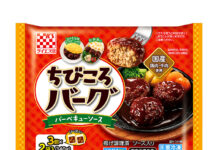 ケイエス冷凍食品 ハンバーグ市場に挑戦 子どもの声で商品づくり 「ちびころバーグ」発売へ 「ちびころバーグ バーベキューソース」