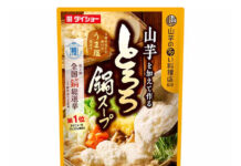 ダイショー「とろろ鍋スープ」提案 しゃぶしゃぶ用も充実 「酒処 鍋小屋2026 山芋を加えて作るとろろ鍋スープ」