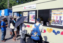 イチビキ・真誠 地元・名古屋で夏イベントに出展 レアメニュー・商品を販売 「あま酒スムージー」でイベント参戦(イチビキ)