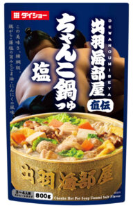 「出羽海部屋直伝ちゃんこ鍋つゆ塩」
