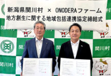米作りで地域活性へ ONODERAファームと新潟県関川村が協定 加藤弘村長㊧と畑裕之社長
