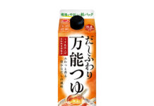 イチビキ「だしふわり万能つゆ」 濃縮4倍、紙パック容器で 「だしふわり万能つゆ」