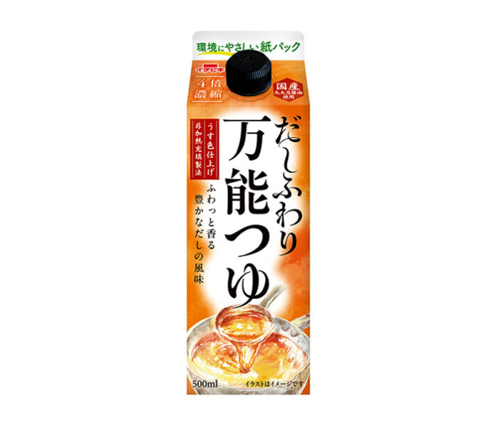 「だしふわり万能つゆ」