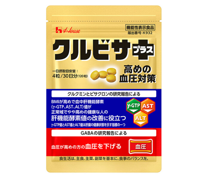「クルビサプラス高めの血圧対策」