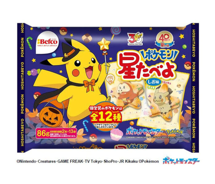 「星たべよ」ハロウィンデザイン商品