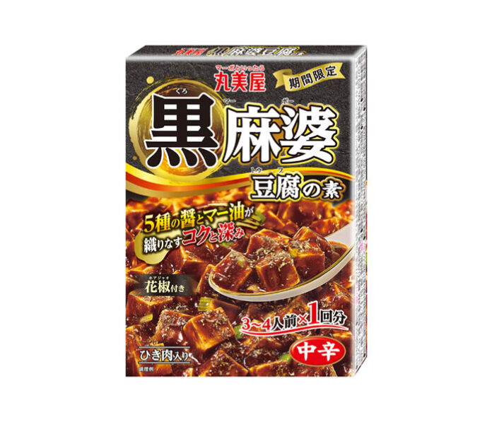 「黒麻婆豆腐の素」