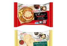 日本ハム冷凍食品 生地系ワンプレート好調 第2弾「ピザ」「フォカッチャ」でさらに強み活かす 独自色で市場活性化