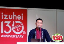 泉平 130周年でビジョン説明会 高コストな質の時代への対応重要 130周年ビジョン説明会で語る泉社長