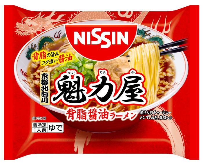 「冷凍 日清 魁力屋監修 京都背脂醤油ラーメン」