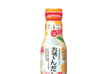川中醤油 人気の液体「おでんだし」刷新 広島産牡蠣で贅沢に 「おでんだし」