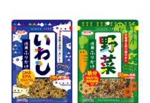 浜乙女「徳用ふりかけ」主力2品を刷新 青じそや昆布活かした新商品も 「徳用ふりかけ」から「いわし」と「野菜」