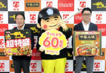 明星食品 秋冬も汁なし麺拡大戦略 「一平ちゃん」で大型施策 豊留昭浩社長㊧と木所敬雄取締役