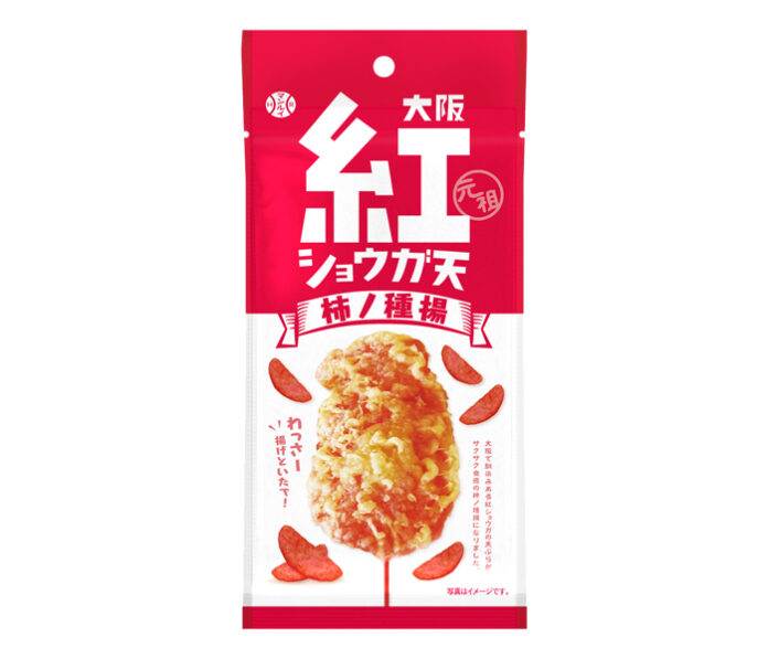 紅生姜菓子の先駆けとなった「大阪紅ショウガ天 柿ノ種揚」