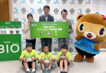 ダノンジャパン 「ビオ」館林市に1000個寄贈 学童・公民館26か所で配布 (後列左から)石毛光子氏、後藤貴裕工場長、多田善洋市長と学童保育施設の児童ら
