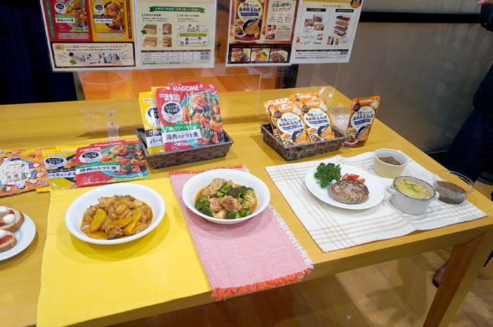 新商品を使った調理メニュー