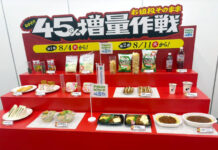 ファミリーマート 物価高でお得感訴求 「45%増量」13品展開 「お値段そのままおかわり45%増量作戦」
