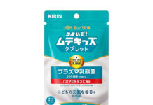 初の子ども向けサプリ「つよいぞ!ムテキッズ」横展開 キリンHD 「キリン つよいぞ!ムテキッズタブレット+バリアビタミンC」