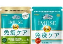 キリン、主力サプリ好調 1-6月販売金額約2割増で過去最高を更新 大谷翔平選手を起用したプロモーション活動などが奏功 「キリン iMUSE(イミューズ)免疫ケアサプリメント」シリーズ