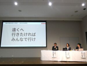 ロッテの商品だけが便利でも真の課題解決には至らない。左からロッテの宮野啓治執行役員、ロッテ中央研究所の本村あかね研究情報戦略部パッケージ研究課インクルーシブデザインチームリーダー、ミライロの垣内俊哉代表