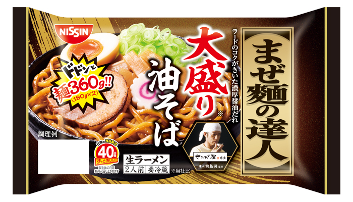 「まぜ麺の達人 大盛り油そば 2人前」