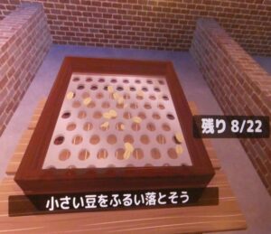 スクリーン選別の様子