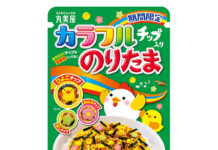 丸美屋食品 カラフルチップ入り「のりたま」も ふりかけ新商品 「カラフルチップ入りのりたま」