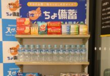 普段の買い物が防災備蓄の第一歩 行動変容を促す3つの「ちょっと」から成るアクションなど提案 サントリーが「ちょ備蓄」推進 サミットストアららテラスHARUMI FLAG店での「ちょ備蓄」アイテムの実物展示