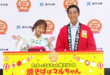 「8月8日はマルちゃん焼そばの日」 東京・ラクーアで縁日風の試食イベント 久保裕亮課長(右)と辻希美さん