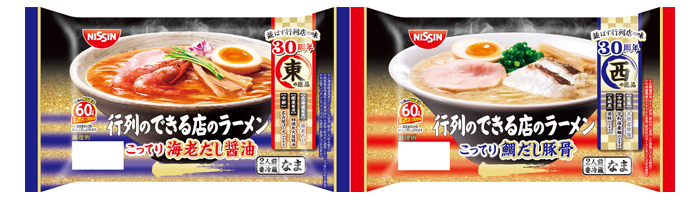 「行列」30周年記念で海老と鯛