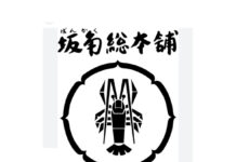 坂角総本舗 名古屋城復元へ寄付金贈呈 過去最高の450万円超 坂角総本舗 名古屋城復元へ寄付金贈呈 過去最高の450万円超