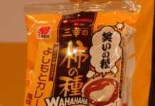 三幸製菓、吉本興業の社員食堂人気No.1メニュー「よしもとカレー」の味わいを「三幸の柿の種」で再現 「三幸の柿の種 よしもとカレー風味」(93g)