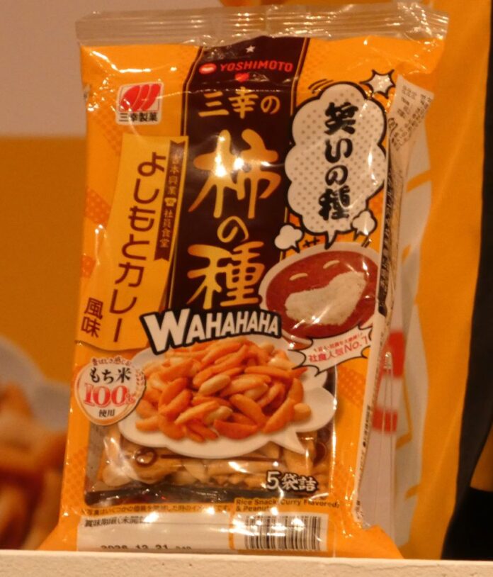 「三幸の柿の種　よしもとカレー風味」（93g）
