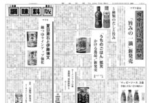 調味料版 調味料版
