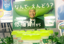 雪印メグミルク 「植物生まれ」を刷新 えんどう豆×ガセリ菌で再攻勢 「ナチュレ 恵 megumi えんどう豆生まれ プレーン」