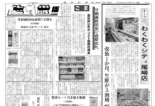 関西ごま特集 関西ごま特集