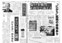 家庭用塩特集 家庭用塩特集