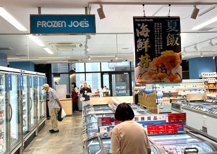 FROZEN JOE’S ジョイナステラス二俣川店