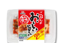 備後漬物「ごはんがおいしい旨キムチ」9月から刷新 鮭エキス加え魚介の旨味強化 より美味しさが伝わるパッケージに